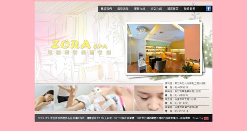 美容．美髮．SPA